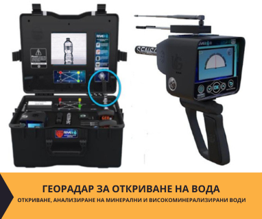 Гарантирани сондажни услуга в имот за Георги Дамяново .